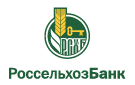 Банк Россельхозбанк в Илирнее